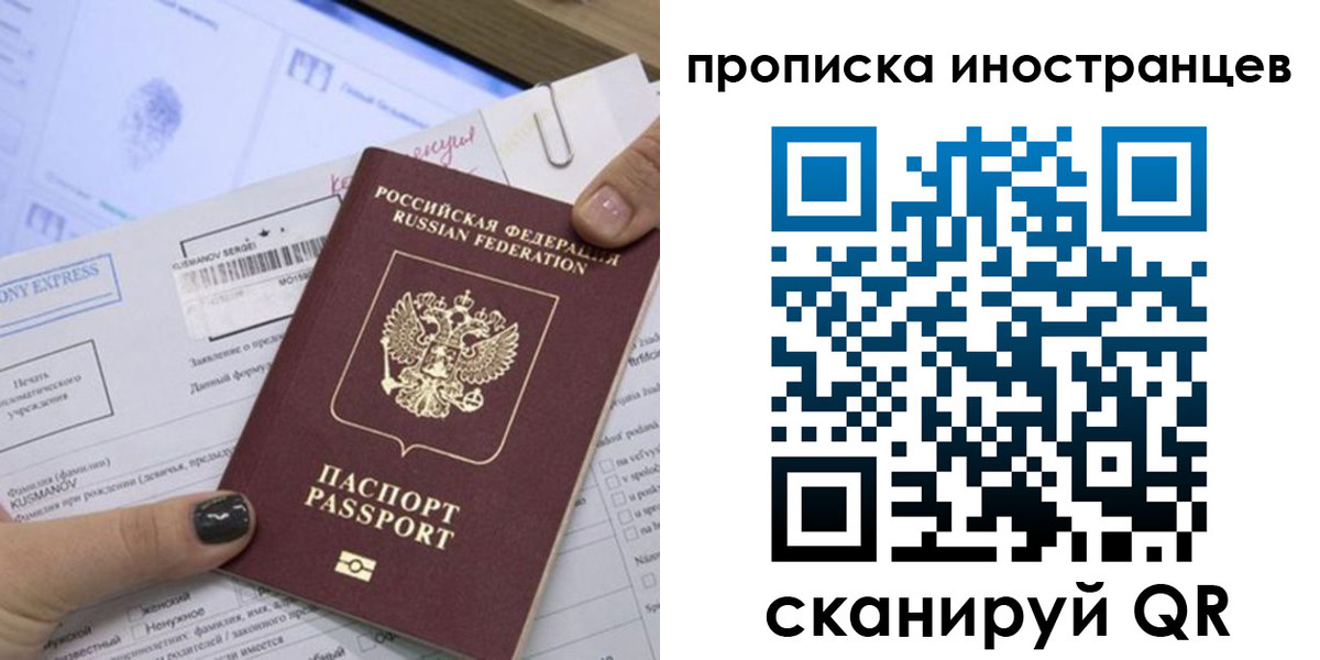 временная прописка в Омской области
