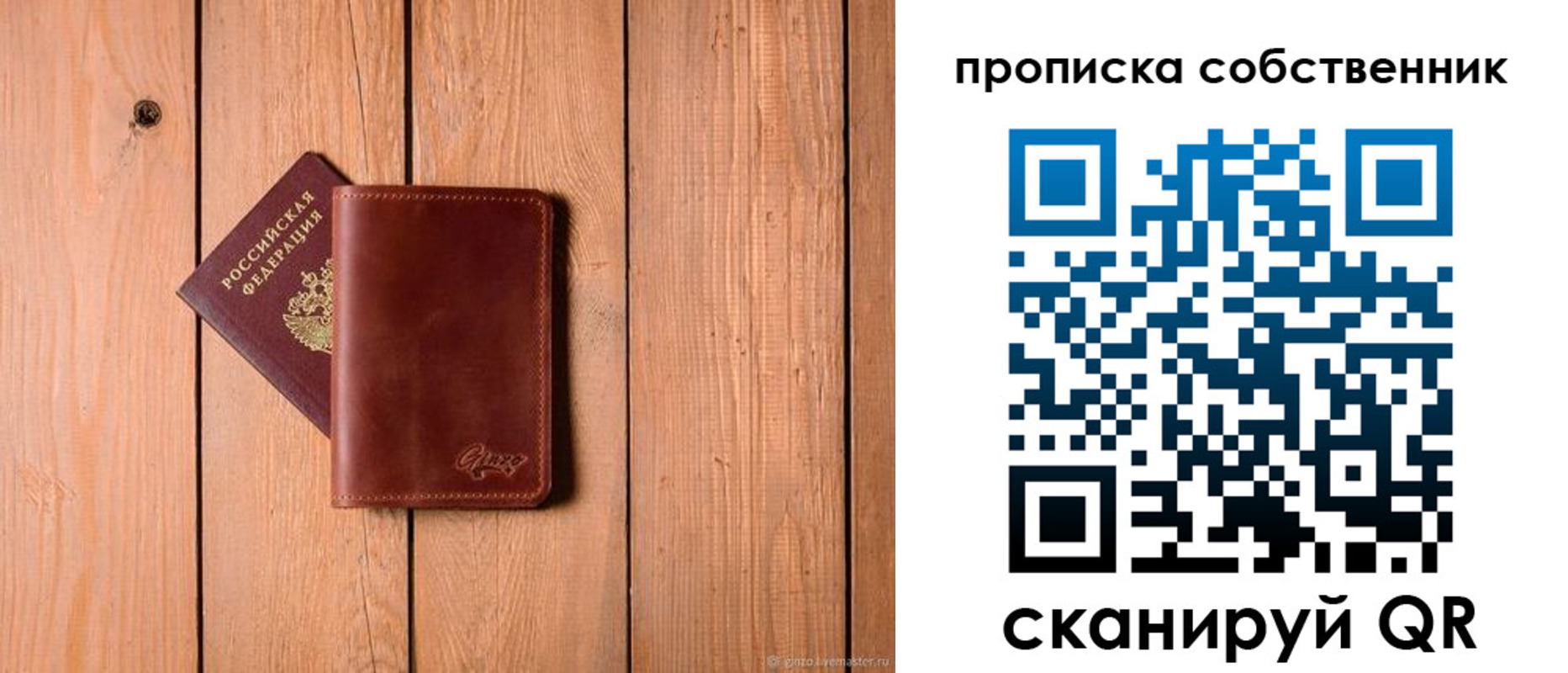 прописка регистрация в Омской области