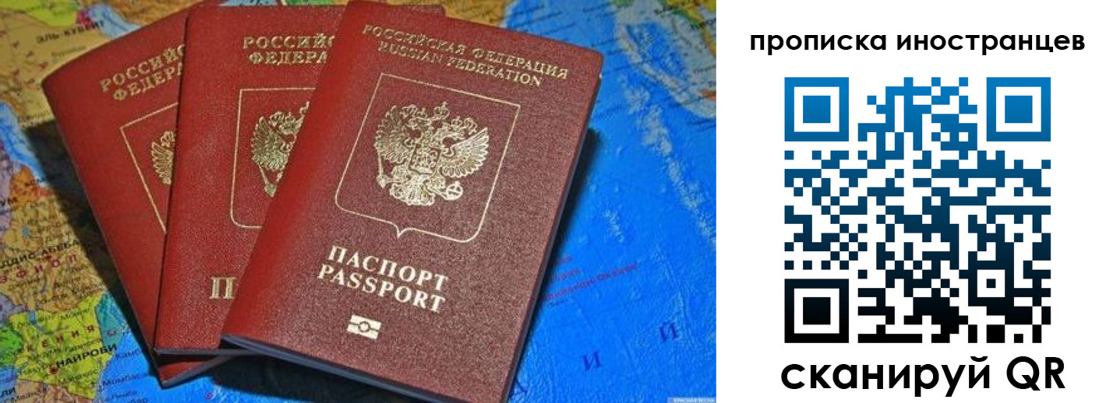 временная регистрация собственник в Омской области
