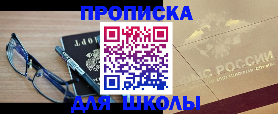 прописка поиск в Омской области