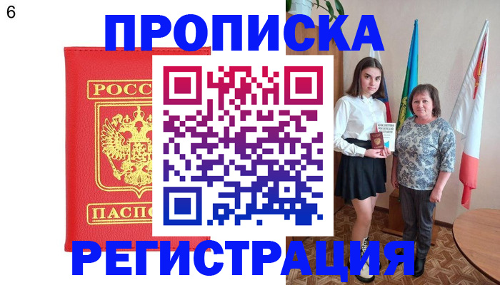 временная регистрация поиск в Омской области
